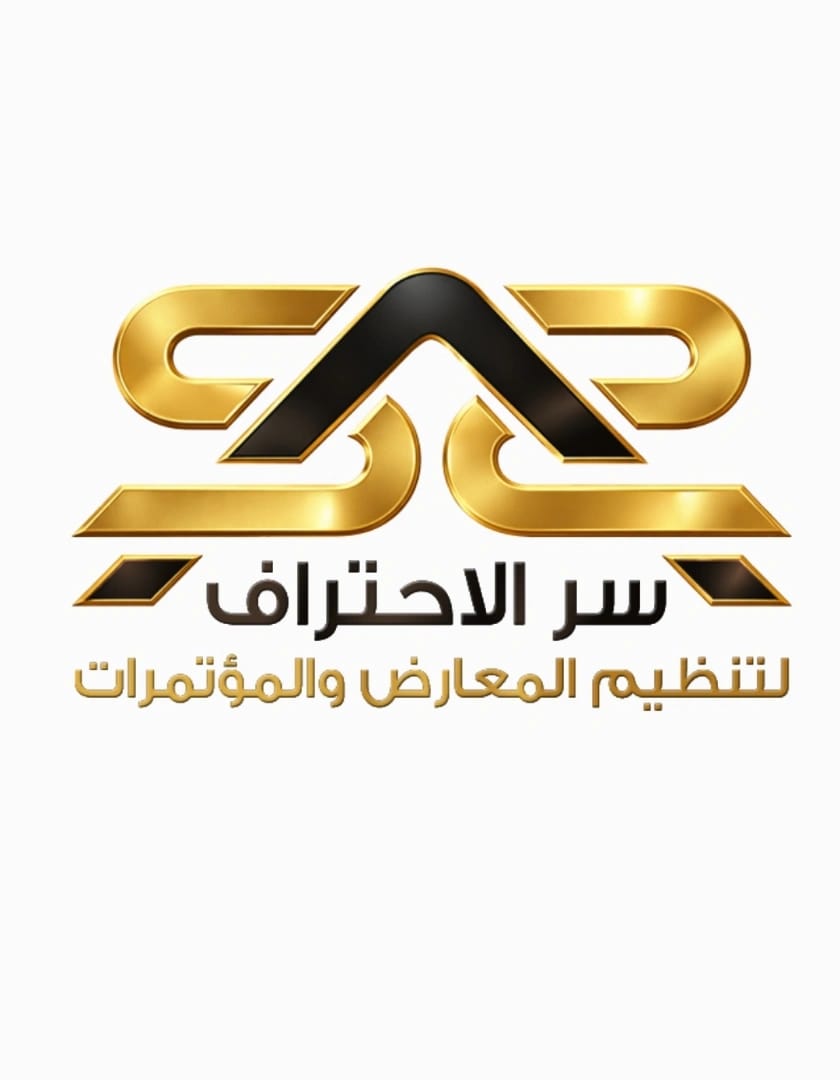 شعار سر الاحتراف