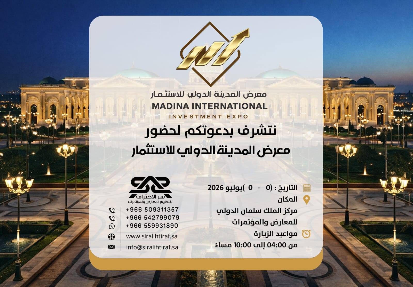 تصميم دعائي أو مادة خاصة بفعالية